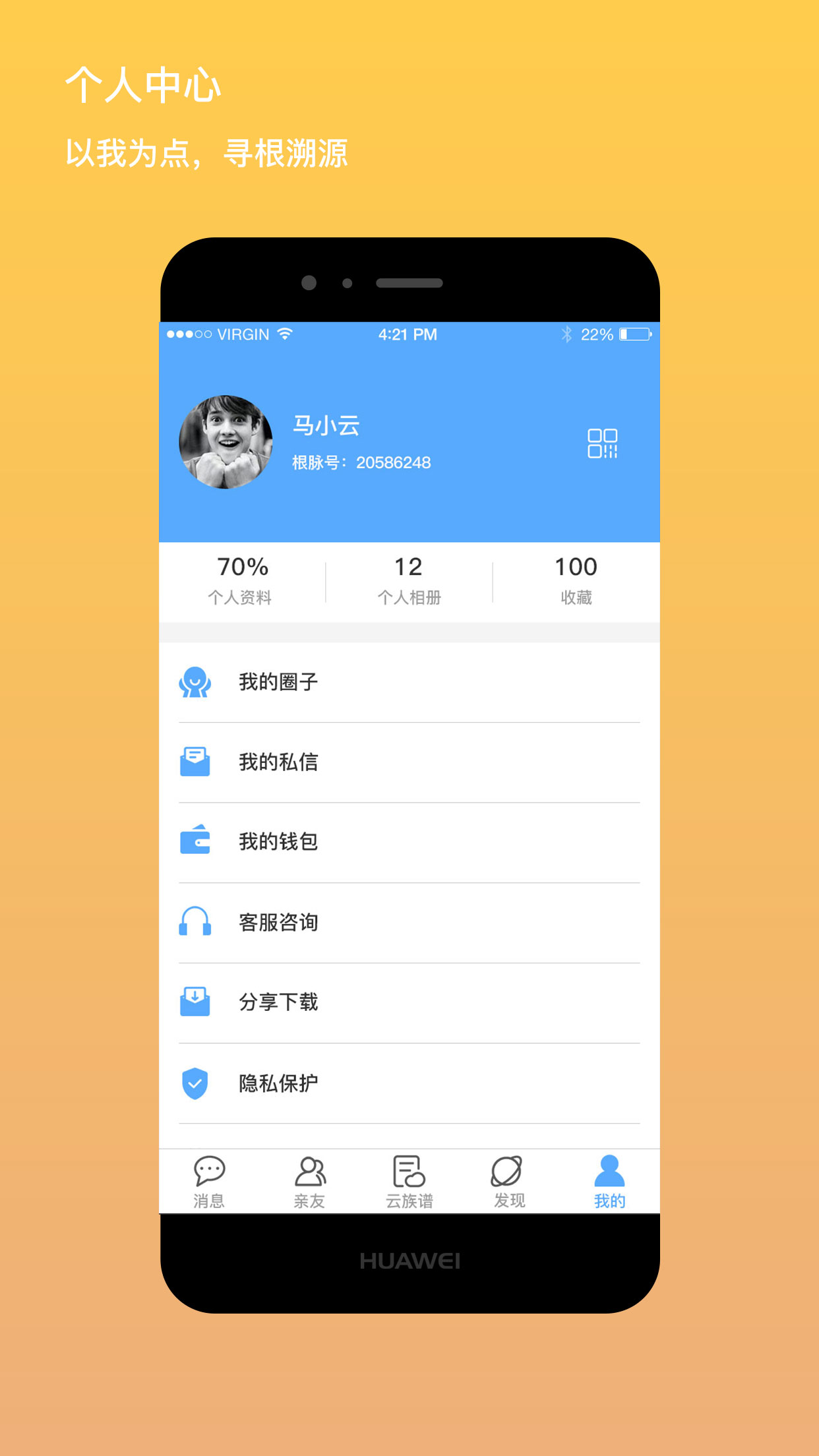 我是谁v1.7.0409截图1