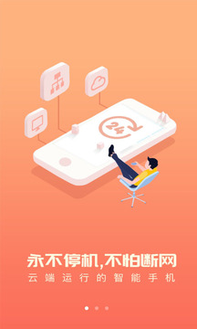 愛云兔云手機截圖