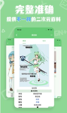 萌娘百科截圖