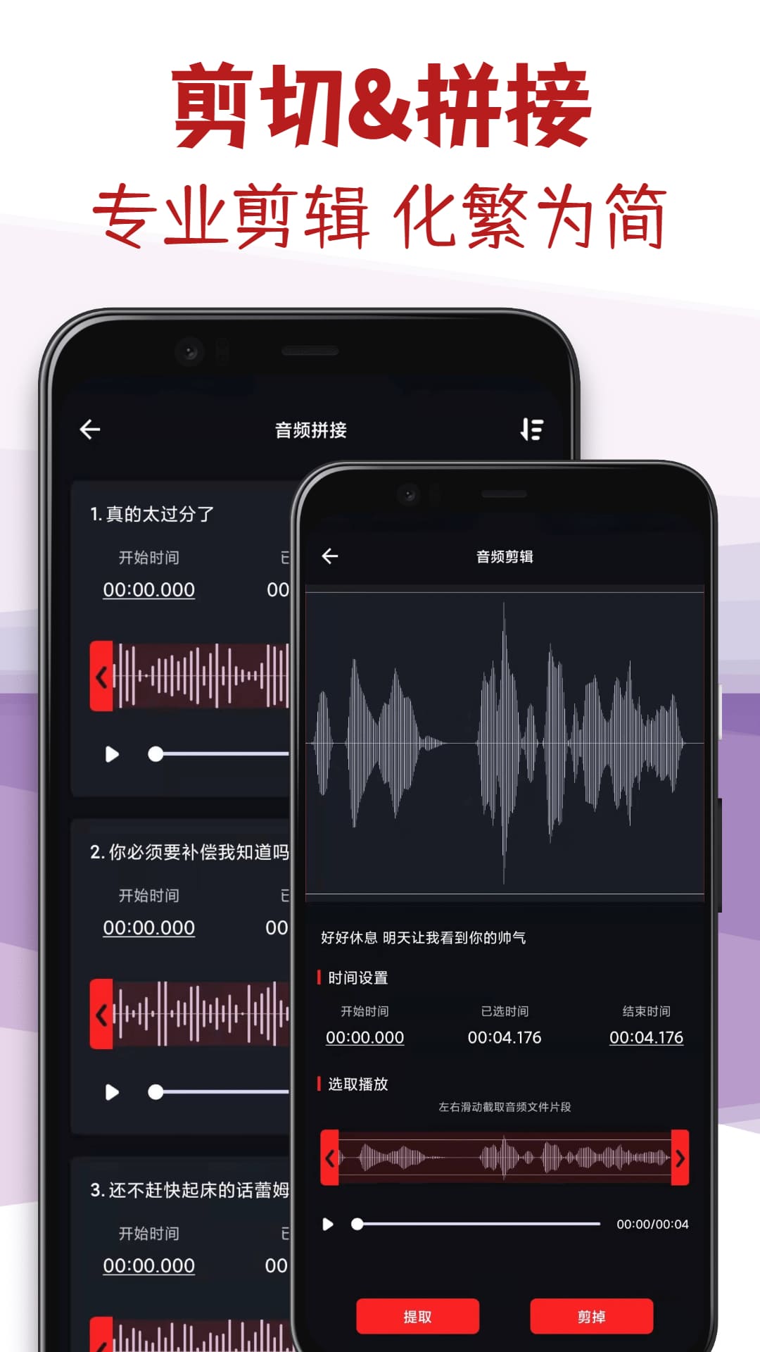 音频剪辑专家v1.3截图4