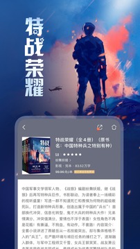 咪咕閱讀截圖