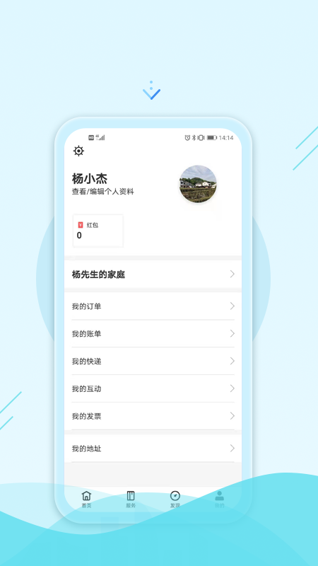 绿发生活截图3