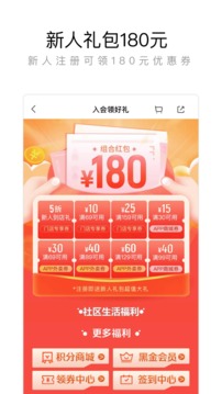 來伊份截圖
