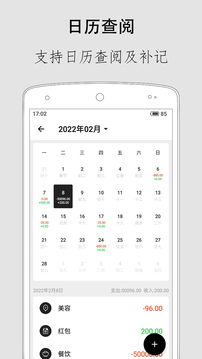 極簡(jiǎn)記賬截圖