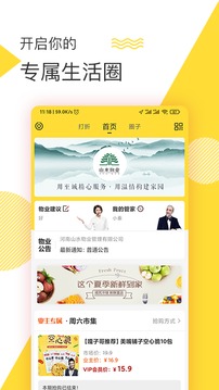 美生活应用截图1