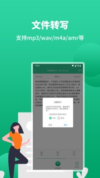 語音轉(zhuǎn)文字助手截圖