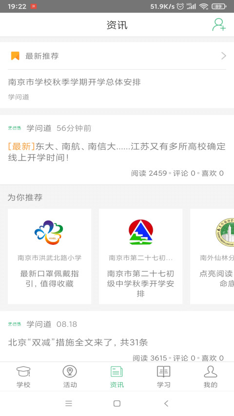 问学家长端v4.0.2截图3