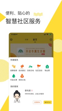 美生活应用截图3