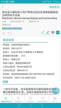 合享智慧截圖