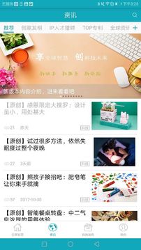 合享智慧截圖