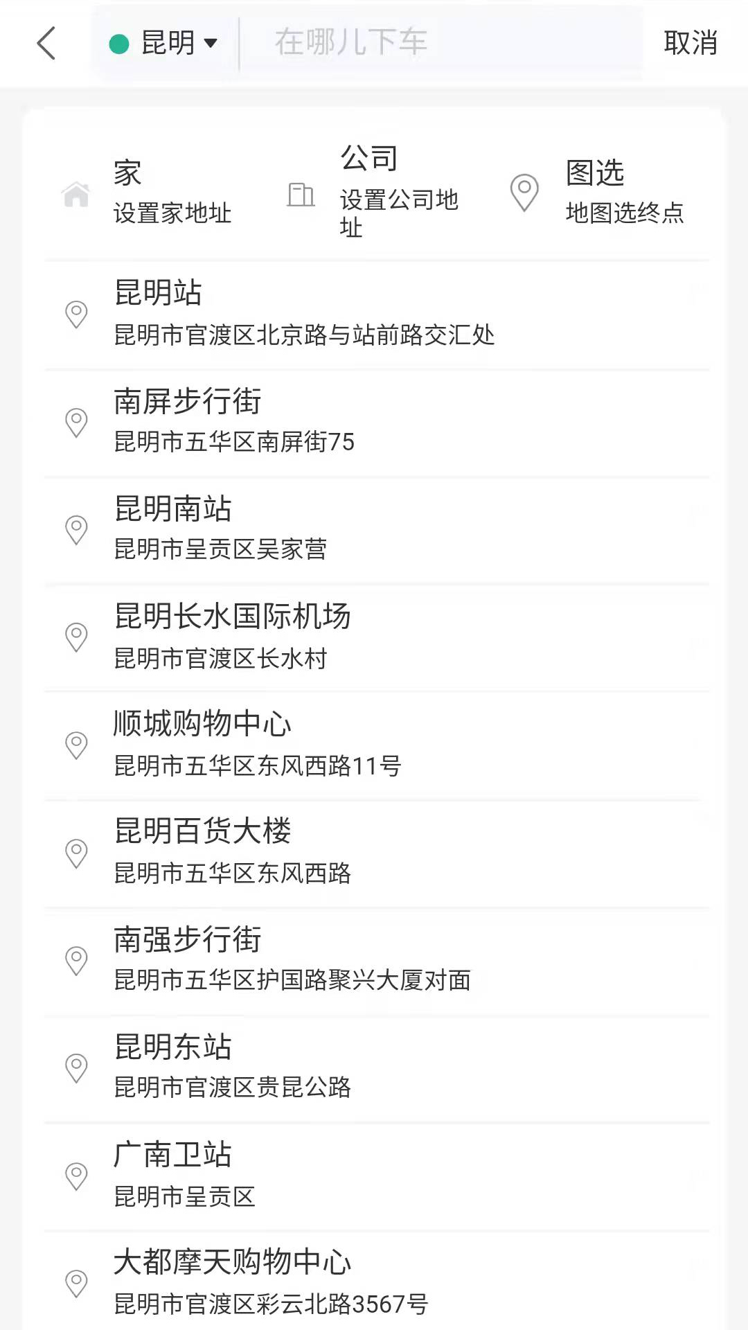 叮功出行截圖預覽