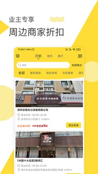 美生活应用截图2