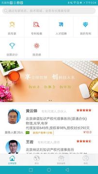 合享智慧截圖