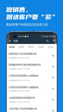 客套应用截图4