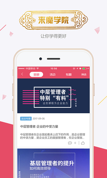 魔學(xué)院截圖
