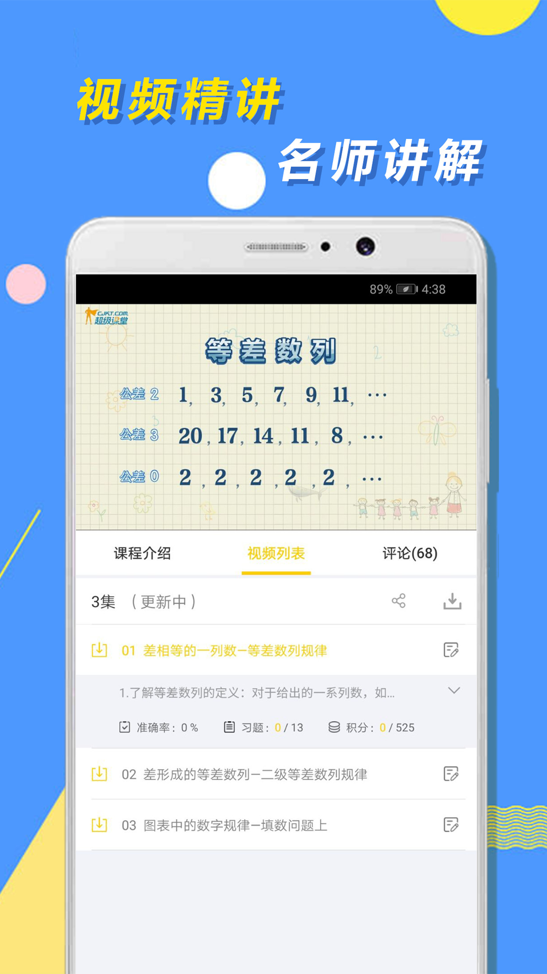 小学思维奥数截图2