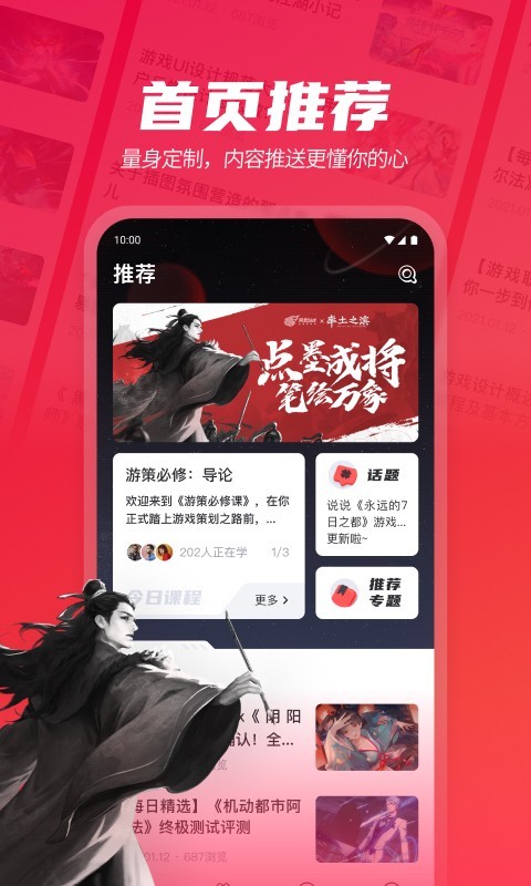 网易游学v2.2.1截图5