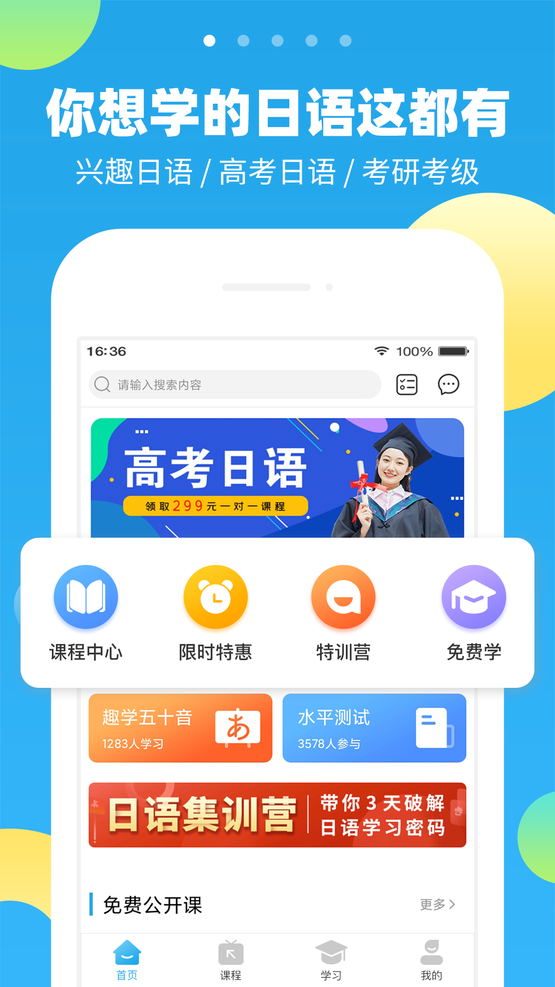 未名天日语v2.2.7截图5