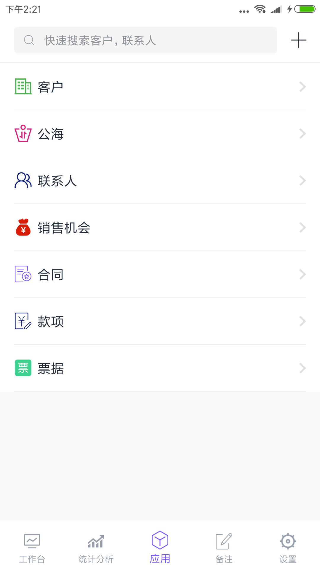 企客宝v1.48截图2