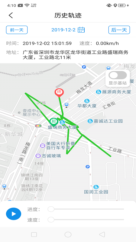 御龙互联查询截图4