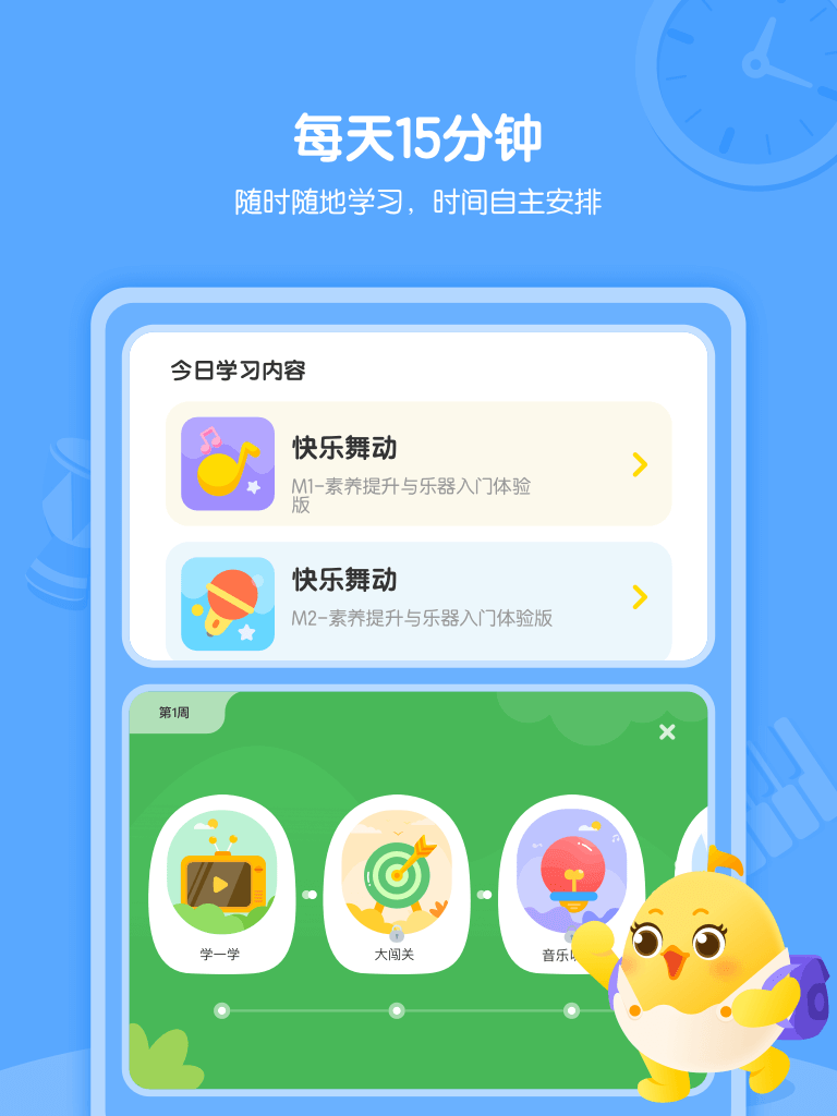 音乐壳v4.3.6截图1