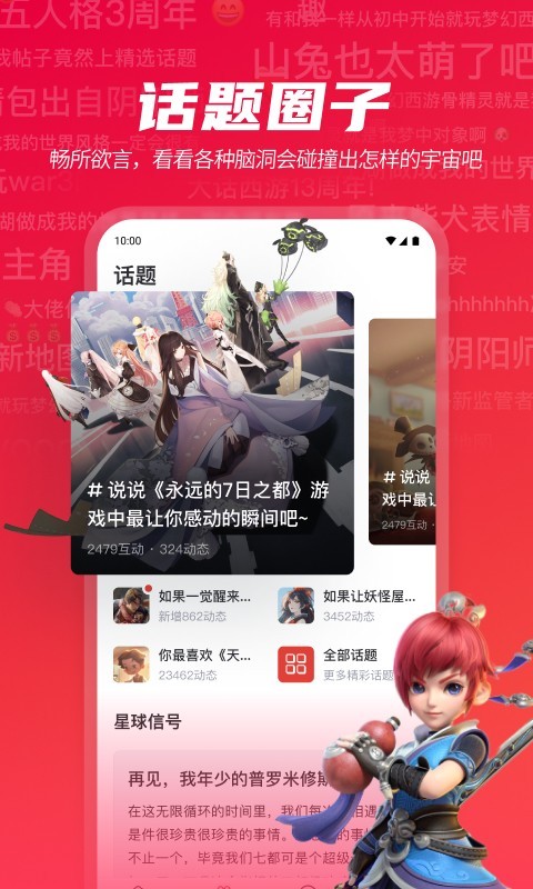 网易游学v2.2.1截图4