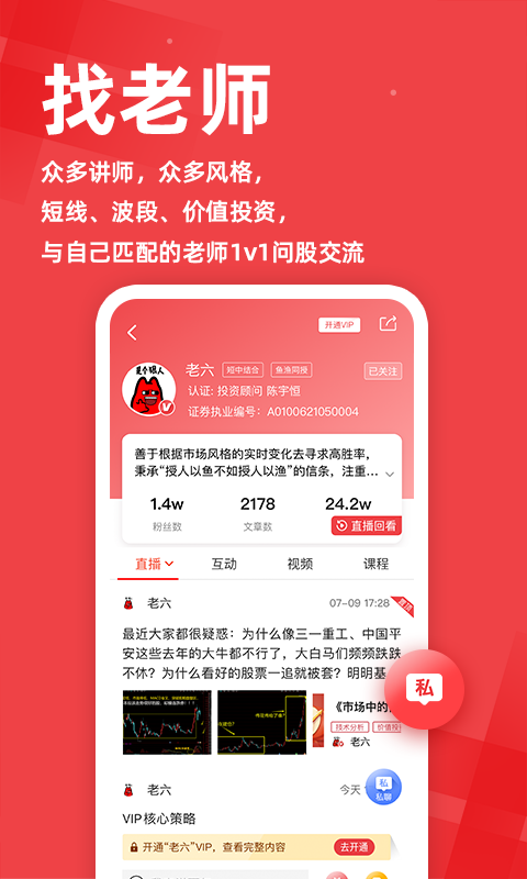 东方股票v1.2.2截图3