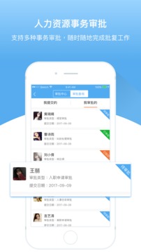 人事邦截圖
