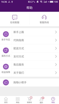 wotada全球買手截圖