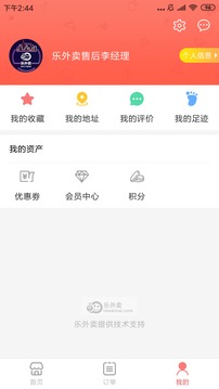 巡场懒人应用截图3