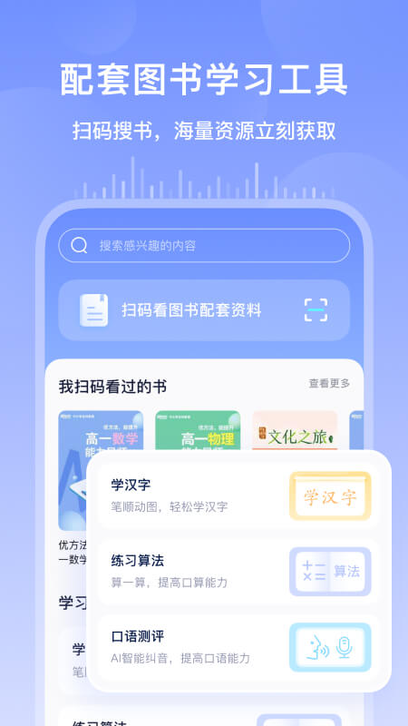 书链v7.1.0截图1