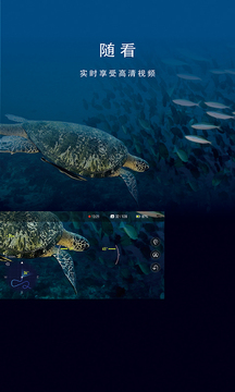 FIFISH截圖