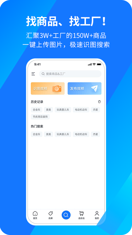 宜采有货v1.0.25截图3