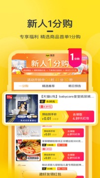 蜜源截圖