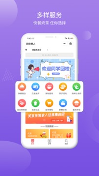 巡场懒人应用截图1