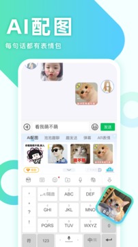 章魚(yú)輸入法截圖