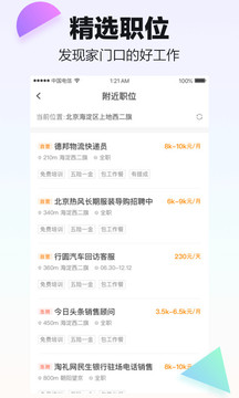 斗米截圖