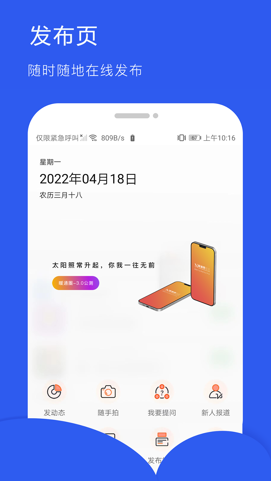 暖通圈v3.0截图2