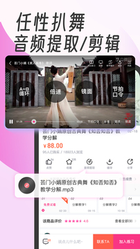 中舞網(wǎng)截圖