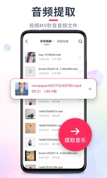 音频裁剪大师截图