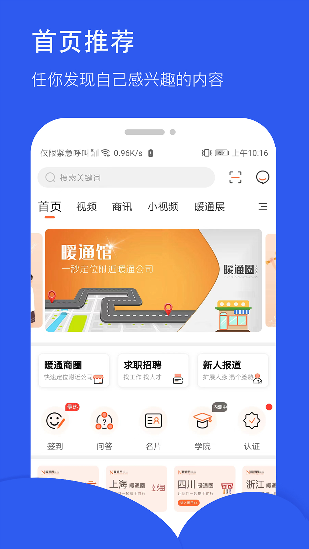 暖通圈v3.0截图4