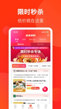 生活Plus截圖