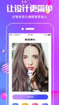 小精靈摳圖王截圖