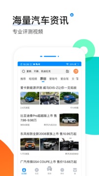 愛卡汽車截圖