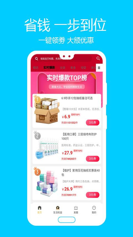 严选优品截图2