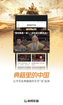 央視影音截圖