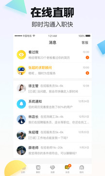 斗米截圖
