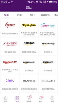 wotada全球買手截圖