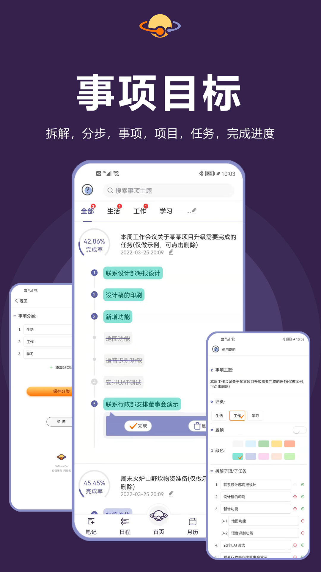 土星计划v3.1.1截图4