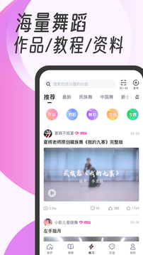 中舞網(wǎng)截圖